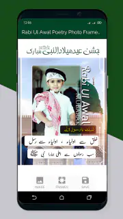 12 Rabi ul Awal Poetry Frames screenshot 5