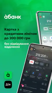 àbank24 — Банк з акцентом screenshot 1