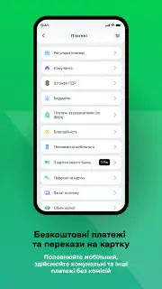 àbank24 — Банк з акцентом screenshot 3