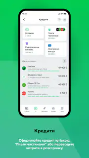 àbank24 — Банк з акцентом screenshot 4