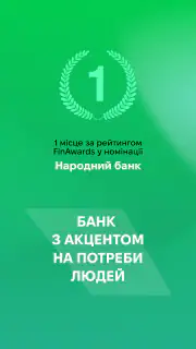 àbank24 — Банк з акцентом screenshot 5