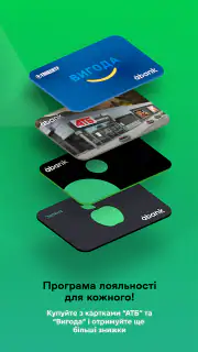 àbank24 — Банк з акцентом screenshot 8