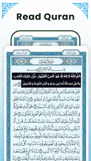 Al Quran Mp3 - القرأن الكريم screenshot 1