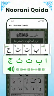 Al Quran Mp3 - القرأن الكريم screenshot 4