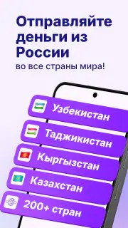 AnjirPay - Денежные переводы screenshot 2