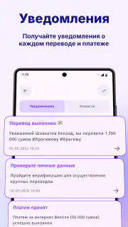 AnjirPay - Денежные переводы screenshot 5