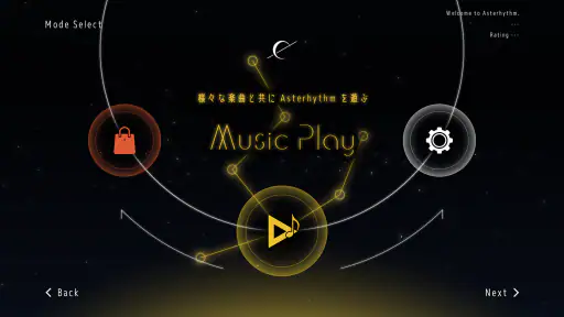 Asterhythm - 星々を紡ぐ音楽ゲーム screenshot 3