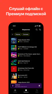 Bananastreet: Deep House & EDM screenshot 5