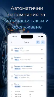 CarDiary - Разходи и гориво screenshot 2