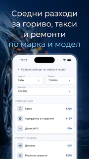 CarDiary - Разходи и гориво screenshot 3