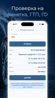 CarDiary - Разходи и гориво screenshot 5