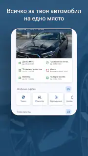 CarDiary - Разходи и гориво screenshot 8