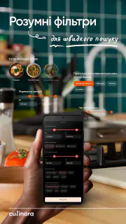 Culinara - Рецепти від Шефів screenshot 5