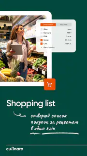 Culinara - Рецепти від Шефів screenshot 6