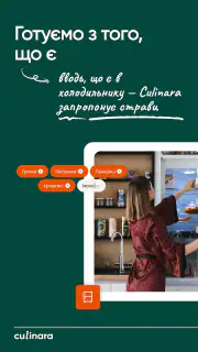 Culinara - Рецепти від Шефів screenshot 7