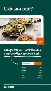 Culinara - Рецепти від Шефів screenshot 8