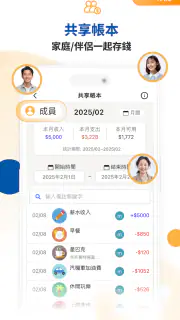 CWMoney - 存錢記帳、發票記帳、理財分析、管理預算 screenshot 8