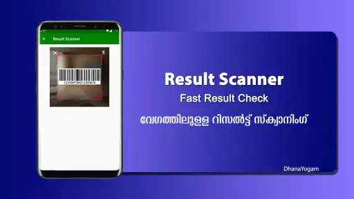 DhanaYogam Lottery Result screenshot 3