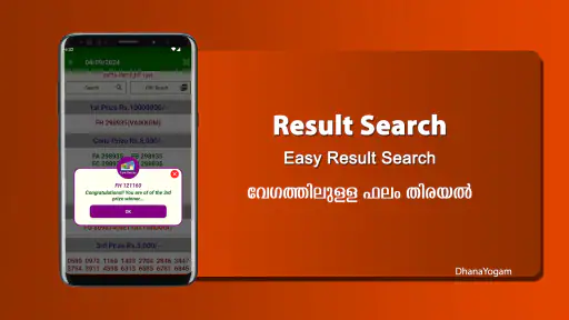 DhanaYogam Lottery Result screenshot 4