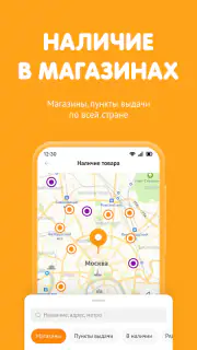 DNS SHOP screenshot 4