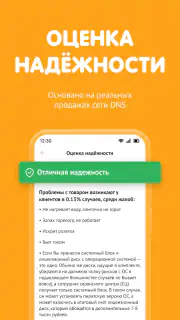DNS SHOP screenshot 6