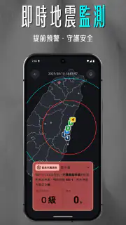 DPIP 防災資訊整合平台 - 災害天氣、地震速報 screenshot 2