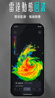 DPIP 防災資訊整合平台 - 災害天氣、地震速報 screenshot 3