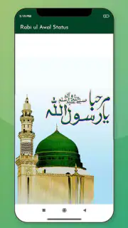 Eid Milad un Nabi Status 2024 screenshot 4