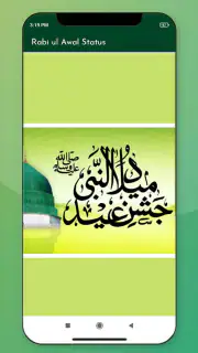 Eid Milad un Nabi Status 2024 screenshot 5
