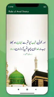 Eid Milad un Nabi Status 2024 screenshot 6