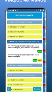 eXtratool - для BMW и ELM327 screenshot 5