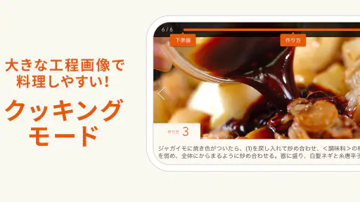 E・レシピ　料理のプロが献立レシピを毎日提案 screenshot 3