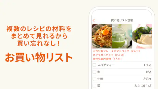 E・レシピ　料理のプロが献立レシピを毎日提案 screenshot 4