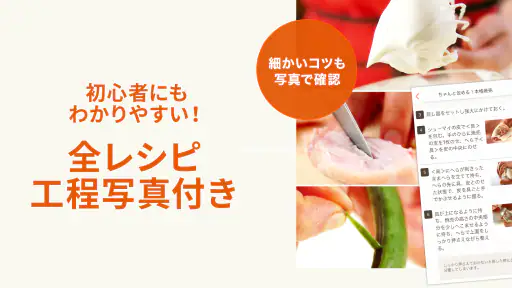 E・レシピ　料理のプロが献立レシピを毎日提案 screenshot 5