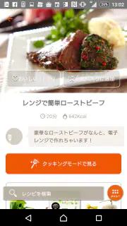 E・レシピ　料理のプロが献立レシピを毎日提案 screenshot 6