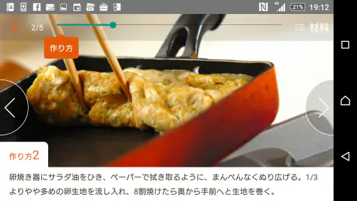 E・レシピ　料理のプロが献立レシピを毎日提案 screenshot 7