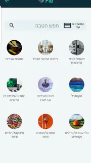 FID - FinDiscount screenshot 4
