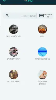 FID - FinDiscount screenshot 6
