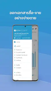FlowAccount screenshot 2