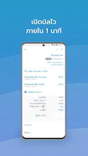 FlowAccount screenshot 3