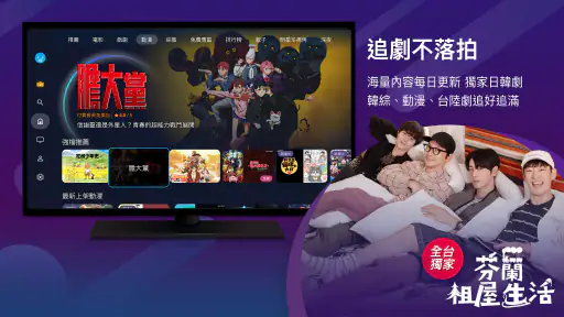 friDay影音 TV-院線電影、韓日劇、韓綜、動漫線上看 screenshot 4