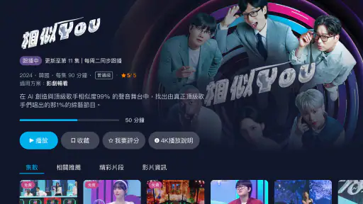 friDay影音 TV-院線電影、韓日劇、韓綜、動漫線上看 screenshot 5