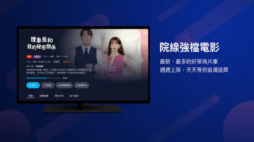 friDay影音 TV-院線電影、韓日劇、韓綜、動漫線上看 screenshot 7