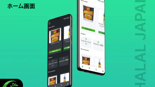 Halal Japan screenshot 1