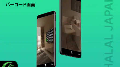 Halal Japan screenshot 4