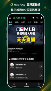Hami Video screenshot 3