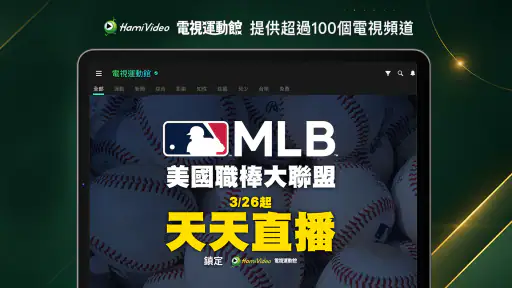 Hami Video screenshot 7