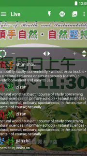 Hanping Chinese Camera OCR screenshot 1