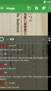 Hanping Chinese Camera OCR screenshot 2