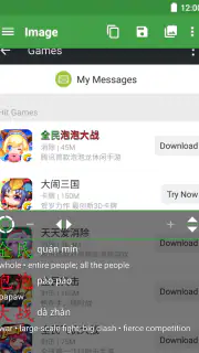Hanping Chinese Camera OCR screenshot 4